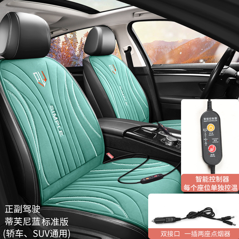 厂家直销汽车加热坐垫冬季单双座椅车载加热12V24V毛绒坐垫后排|undefined