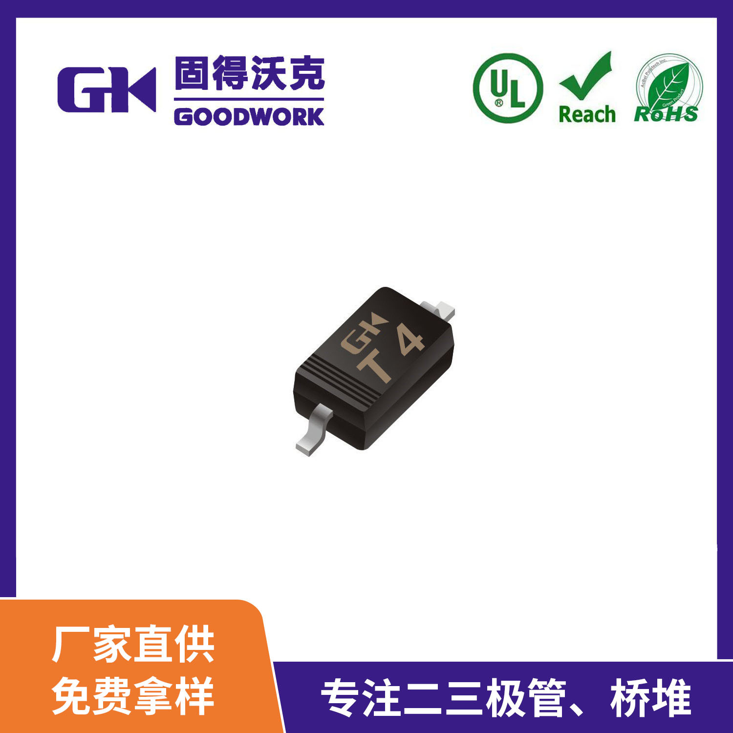 現貨供應廠家直銷GK品牌1N4148WS SOD323封裝0.15A100V開關二極管