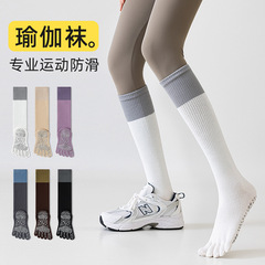 五本指ソックス ヨガソックス 女性用 プロスポーツ用 滑り止め 秋用 ミドル丈ソックス トゥソックス ピラティス フィットネス カーフソックス