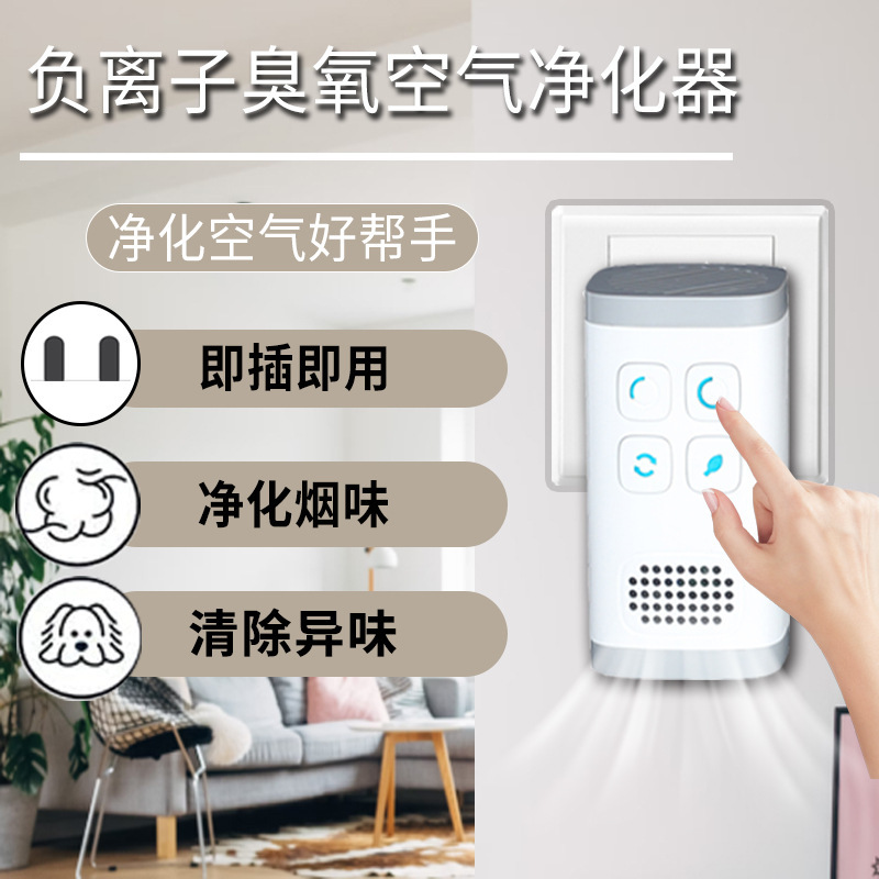 Air Purifier Negative Ion Ozone Cat House Pet Sterilization and Odor Removal Purifier Household Formaldehyde Removal Purifier