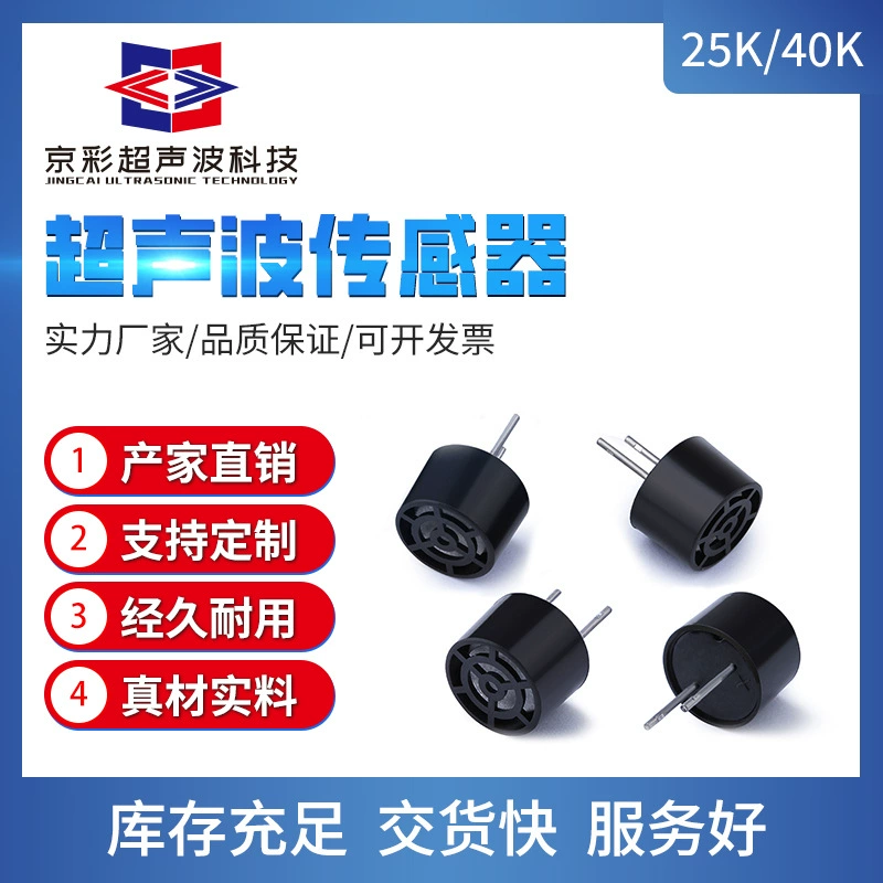 Встроенный датчик трансивера 40K диаметром 10 мм для открытого ультразвукового датчика игрушечного робота