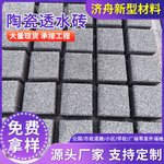 陶瓷透水砖 厂家供货市政道路广场人行道彩色铺地砖混凝土渗水砖