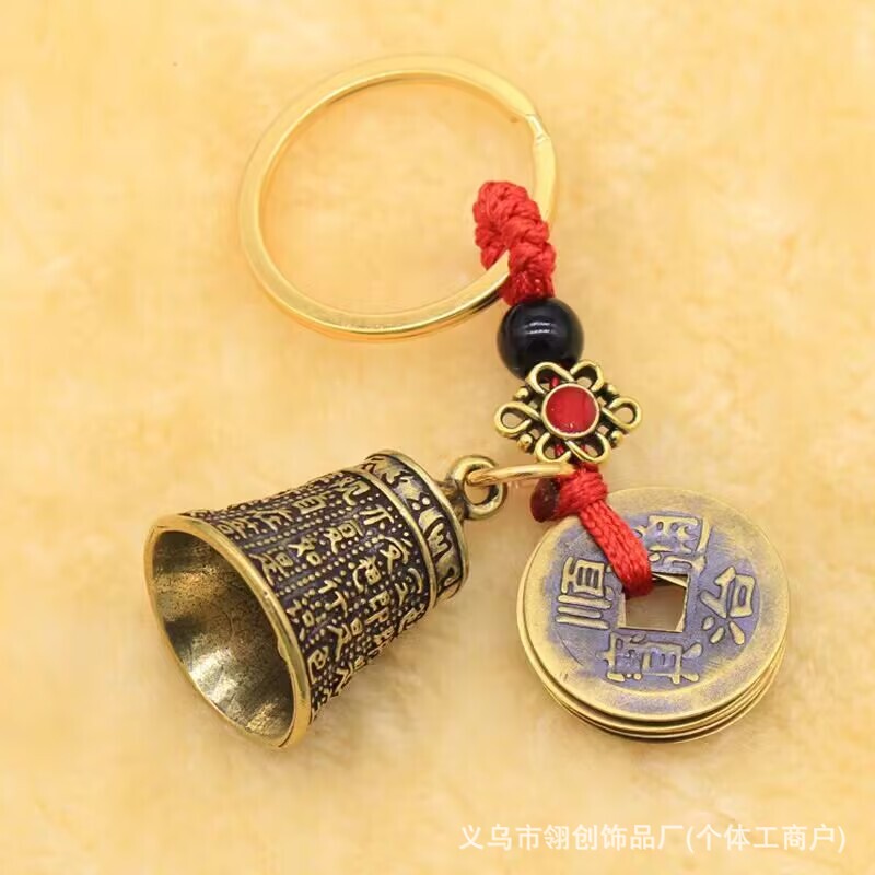Brass Heart Sutra Bell Car Keychain Pendant Six-Character Proverb Temple Fair Scenic Area Street Stall Five Emperors' Coins Small Copper Artifact