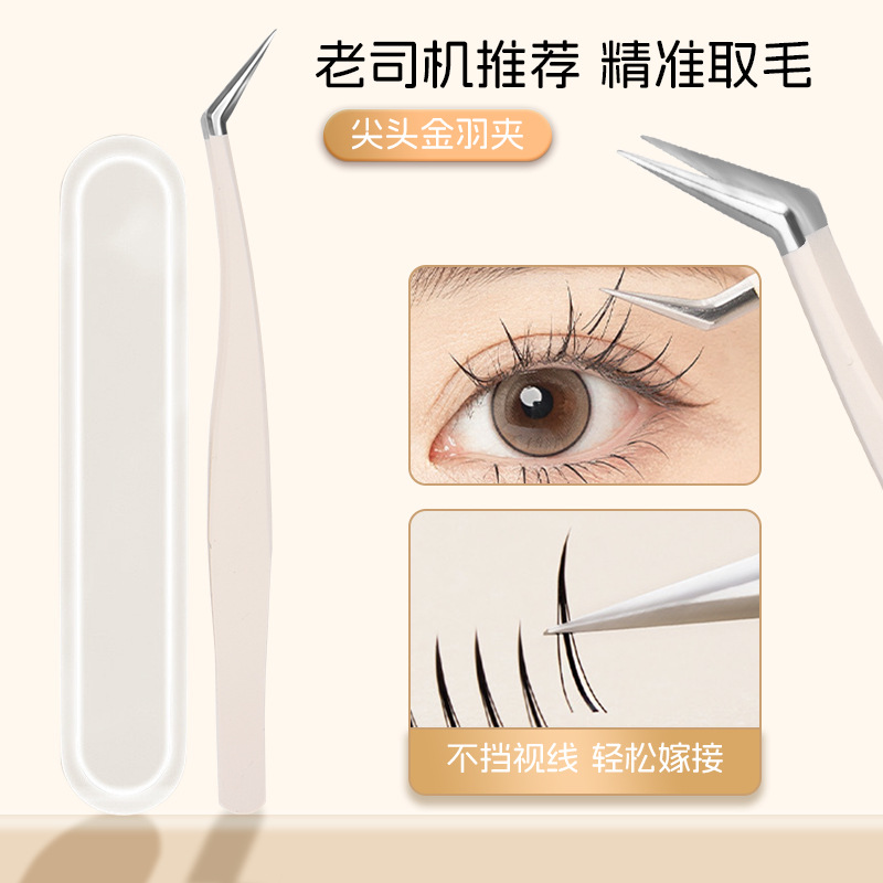 Pinzas de pestañas falsas de alta precisión para principiantes profesionales universal pinza de pestañas