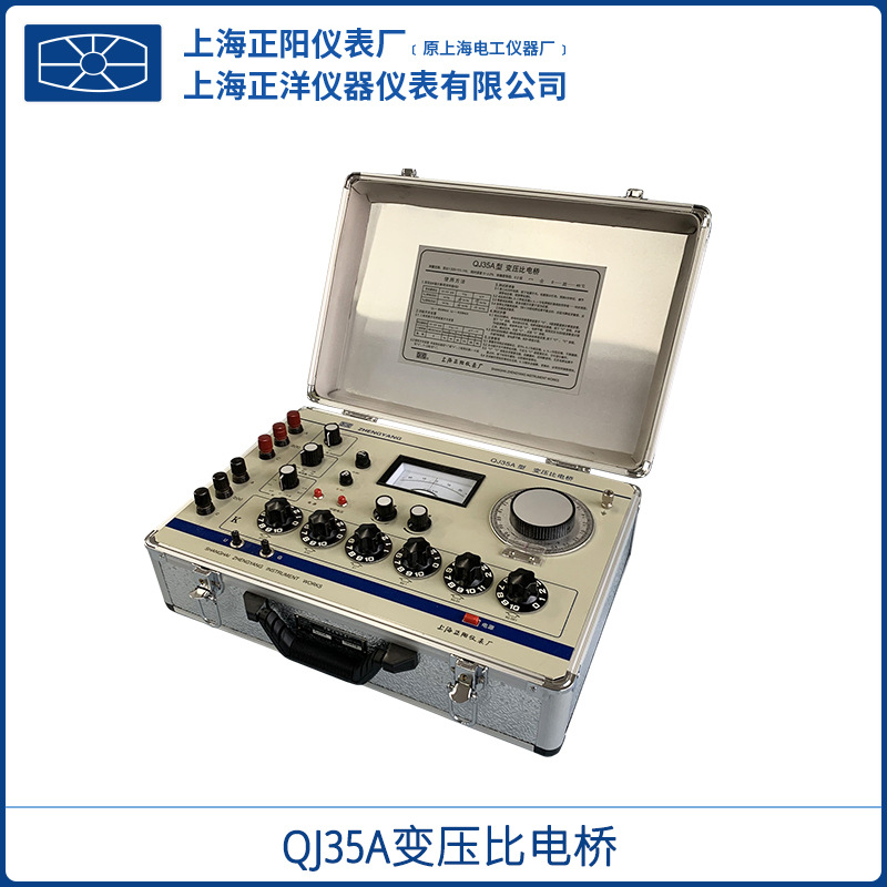 上海正阳QJ35A变压比电桥 电力测试仪器 QJ35B变压比电桥