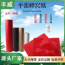 牛皮纸;其他礼品包装;辅助包装材料