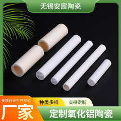 氧化铝陶瓷管95耐高温绝缘耐磨刚玉管99单孔多孔氧化锆陶瓷空心管