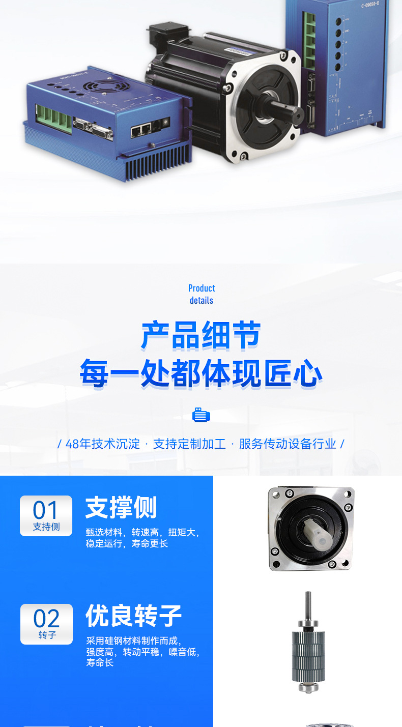 直流伺服电机_02