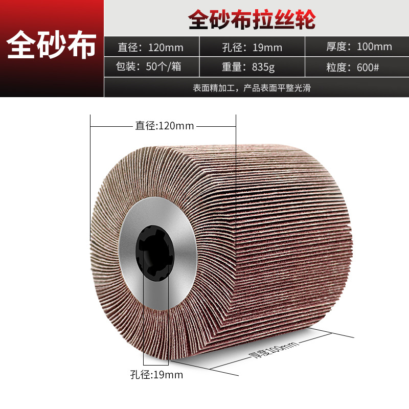 전체 연마 브러시 휠 600 메쉬