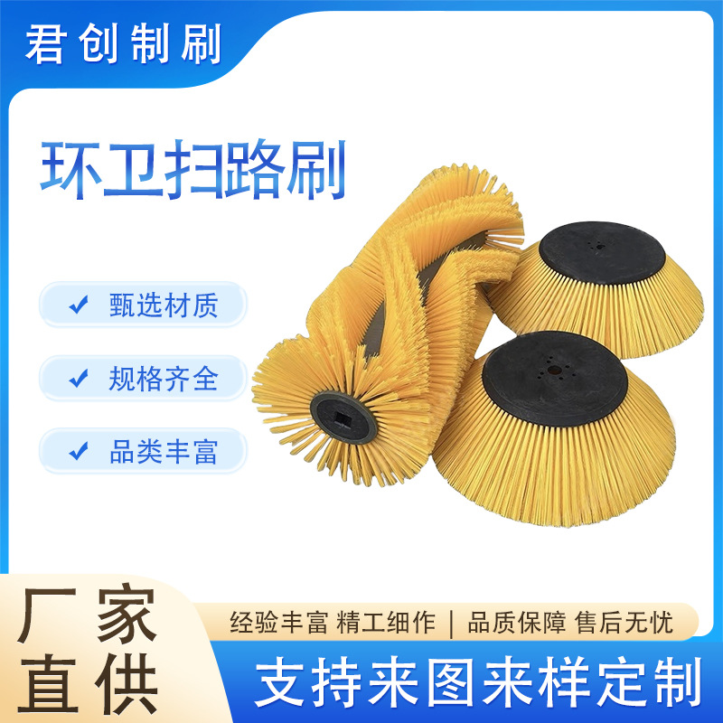 电动扫地车环卫扫路车主刷扫地机边刷清扫车配件侧刷盘圆盘刷
