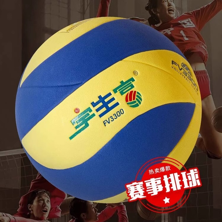 Yu Shengfu Middle School Entrance Examination Volleyball No. 5, Special for Middle School Students' Physical Education Test, Soft and Hard Volleyball, No. 5, Training and Competition, Outdoor Sports Field