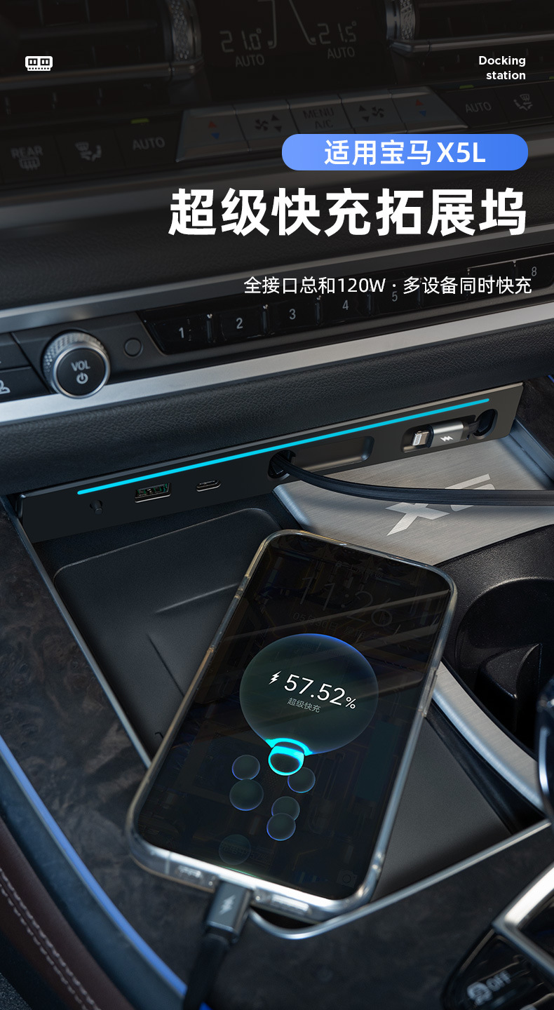 Suitable for 22-26 Bmw X5 Central Control Super Fast Charging Docking Station X5L Car Charging Docking Station Accessories