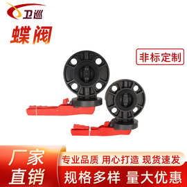 现货卫生级蝶阀 涡轮通用法兰连接碟阀PVC-U双向密封对夹手柄蝶阀