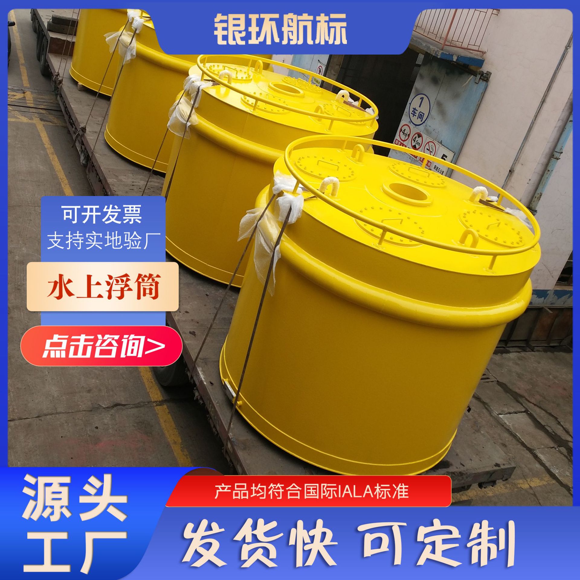 银环航标厂家供应钢制浮筒船用水上浮筒mooring buoy质量好