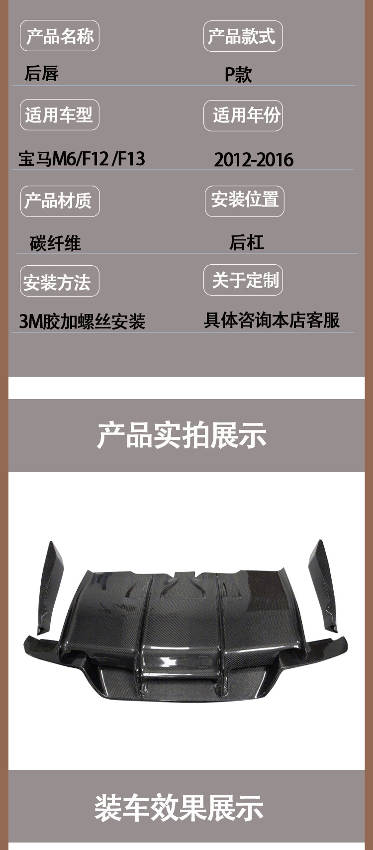 Applicable to 2012-2016 BMW M6 F12 F13 PSM carbon fiber rear lip tail lip rear lower guard plate