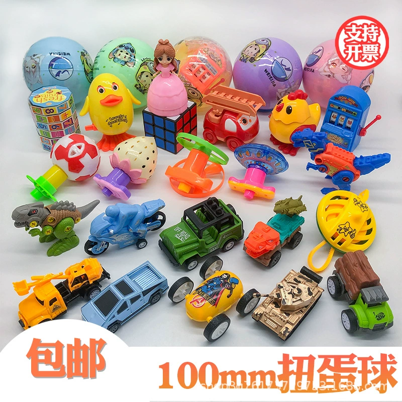 Твист-шарик 100 мм Твист-яйцо-игрушечный шарик для детей 10 см смешанный игровой автомат Твист-яйцо подарочная коробка для слепых шариков