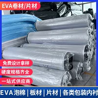 Цветной материал рулона eva оптом черный материал рулона eva цветной материал рулона EVA односторонний клейкий пенопластовый материал лист
