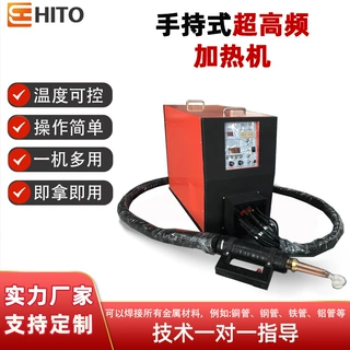 工业级手持式感应加热机 高频感应设备 高频焊接高效节能焊接机