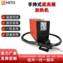 工业级感应手持式焊接加热机