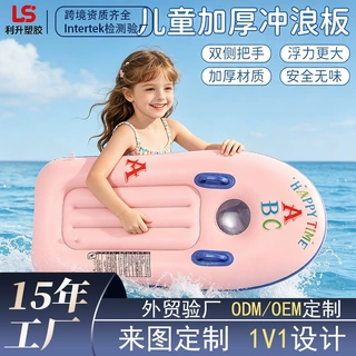 定制pvc加厚充气冲浪板儿童双把手海上冲浪板夏季充气折叠冲浪板