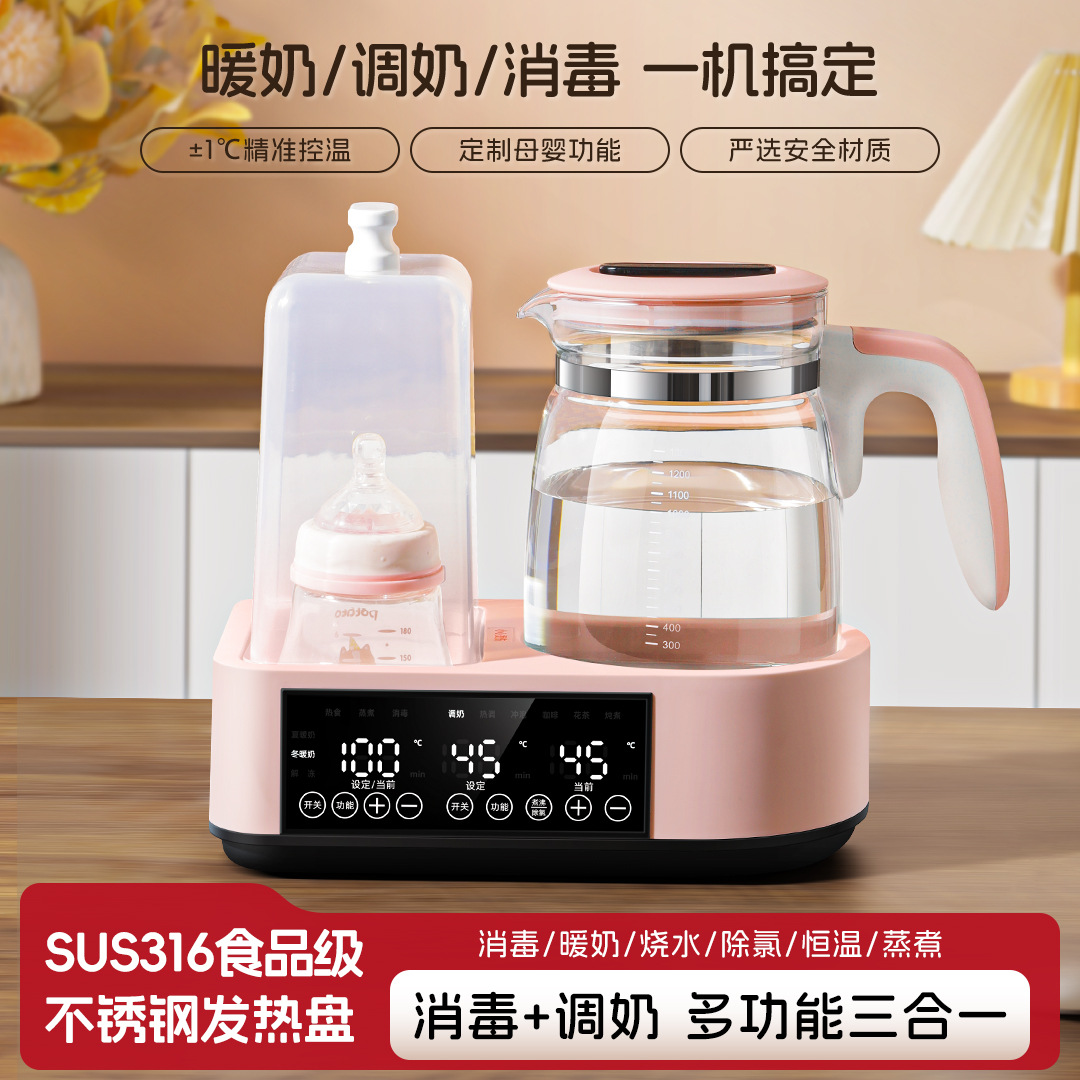 Biyoukal Constant Temperature Kettle, Milk Warmer, Milk Preparation, Sterilization, Milk Warming, Sterilization Cabinet, Baby Infant Milk Mixer