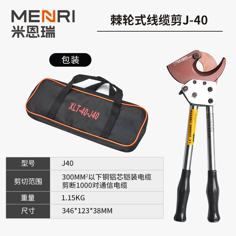 ケーブルハサミ切断ハサミラチェットギア式手動銅アルミ装甲鋼より線油圧ケーブルハサミ