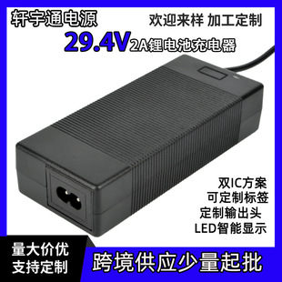 29.4V2A늳س24Vƿ늄ӻ܇늄ӸݙC늳س