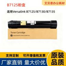 �m��Xerox 006R01818ī�ۺ� VersaLink B7125  B7130 B7135̼�ۺ�