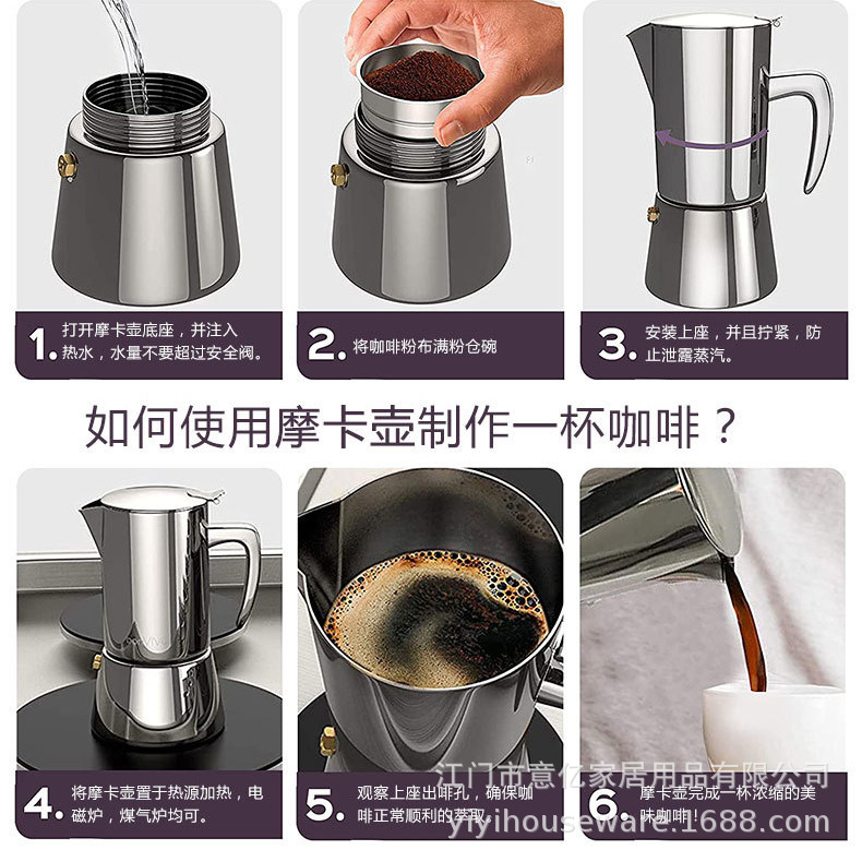 Direct from the Manufacturer, Wholesale Stainless Steel Moka Pot, Single-Valve Hand-Brewed Coffee Pot, Extraction Pot, Coffee Filter Pot, Electric Brewing Pot