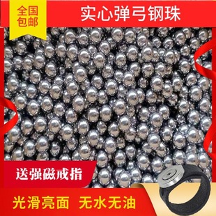 Steel Ball 8mm Steel Ball 6 Steel Ball 7 Bow Grain 9 Slingshot Ball 7.58.59.5101112mm Iron Ball Solid