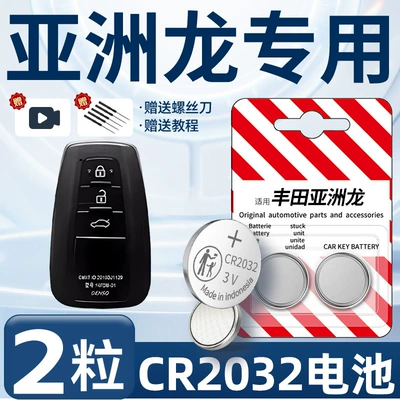 Suitable for 2023 new Toyota Car Keys - cr2032-for-asian-dragon-two-pieces-screwdriver
