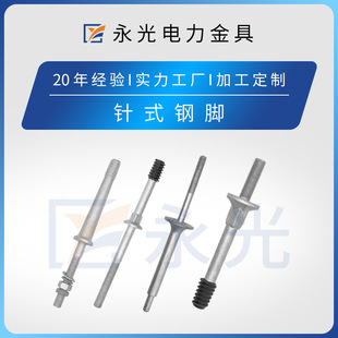 Factory Direct Sales of Power Fittings Iron Accessories Steel Feet Hot-Dip Galvanized Porcelain Bottle Wire Steel Feet Power Fittings Accessories