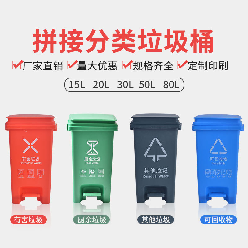 厂家批发 环卫分类垃圾桶卡扣式衔接脚踏垃圾分类桶 可家用垃圾桶