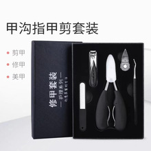 不锈钢亚马逊修脚指甲钳指甲刀套装美甲工具死皮剪修脚刀美甲套装