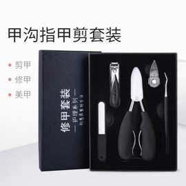 不锈钢亚马逊修脚指甲钳指甲刀套装美甲工具死皮剪修脚刀美甲套装