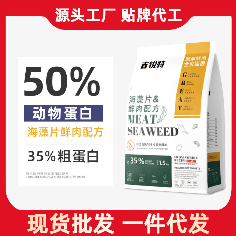 Cat Food for Adult Cats and Kittens, General High Protein Urinary Care, Probiotics, Hair Care, Drop Shipping