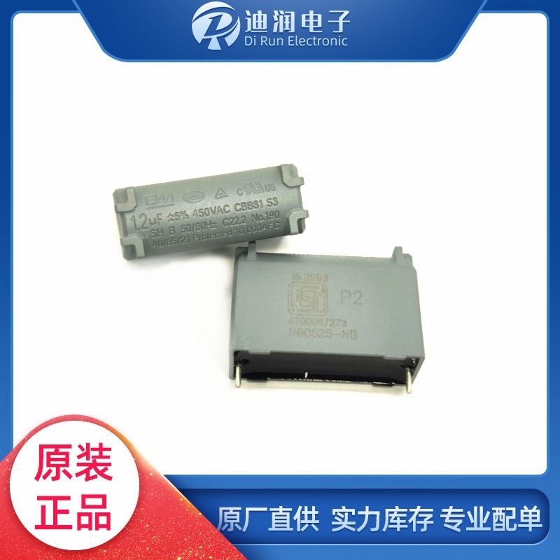 原厂CBB61插针空调主板内机启动电容器 1.2UF 450V 32MM脚距 针脚