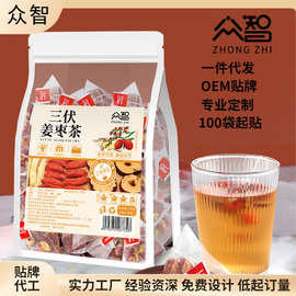 众智三伏姜枣茶红糖姜茶红枣三角包代用茶饮生产厂家茶包批发定制