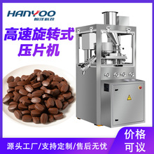 咖啡糖果自动旋转式压片机 中药提取物粉末压片生产机器 厂家直供
