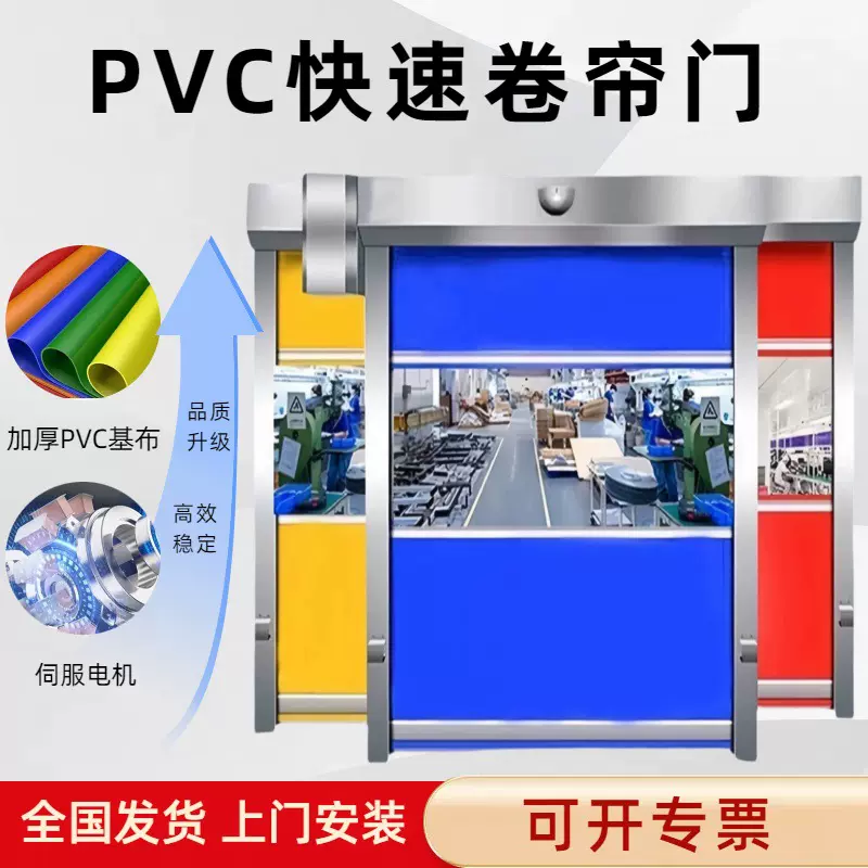 pvc快速卷帘门净化车间自动升降快速卷帘门智能感应AGV联动快速门