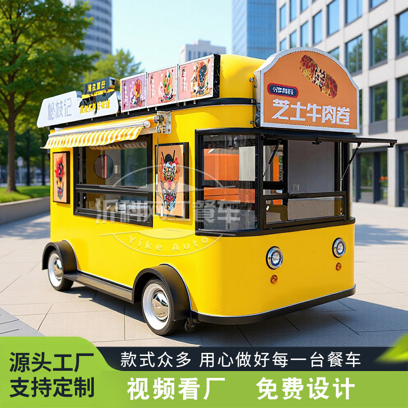 Egg Yolk Mobile Internet-Famous Food Truck for Tourist Attractions and Commercial Streets, Multifunctional Snack Cart for Night Markets, Coffee, and Mobile Breakfast Stalls