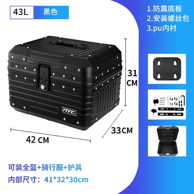 Imitation Aluminum Alloy Tail Box Plastic Motorcycle Trunk Tool Box Storage Box Suitcase Waterproof Seal (Motorcycle trunk) - travel-case-43l-black-mechanical-lock