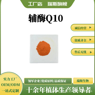 辅酶Q10 10%-98% 脂溶性/水溶性 多规格 泛醌10 辅酶q10 现货包邮-阿里巴巴