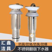 卫生间下水器洗手盆防臭防漏快速下去拖把池通用加厚耐用不锈钢款