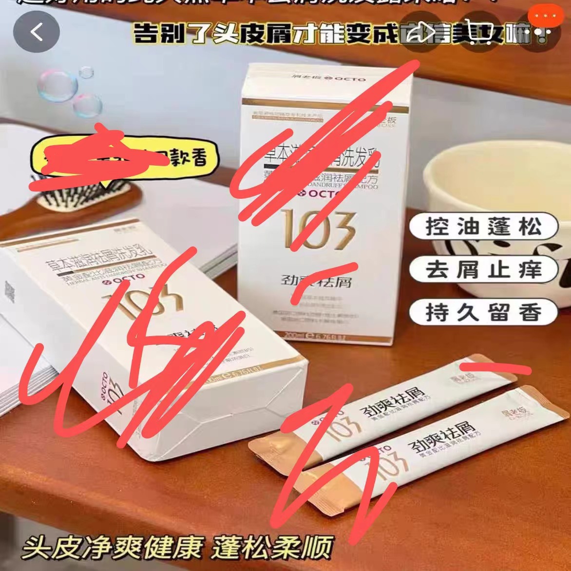 【好物推荐】xie老板草本滋润祛屑洗发ruan