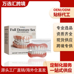 ORALHOE假牙修饰套装 提升笑容美观度套装牙齿美容套修饰牙齿缝隙