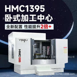 HMC1395大型卧式加工中心四轴五轴电脑锣高精度数控铣床数控机床