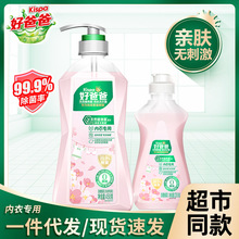 好爸爸亲肤液护色香水洗衣液樱花香味持久留香瓶装洗衣液批发正品