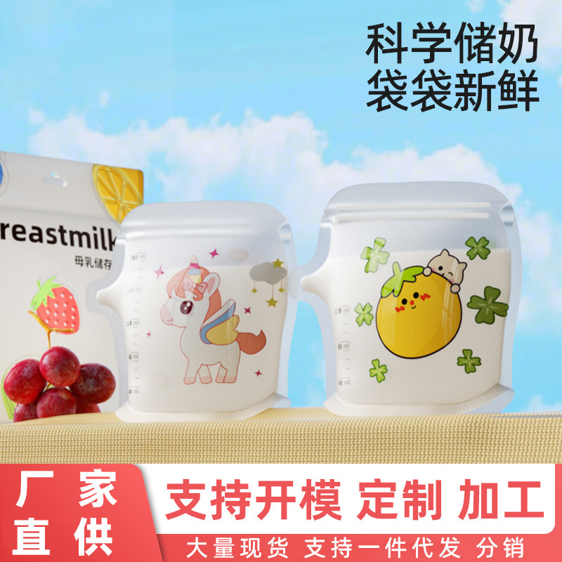 Disposable milk storage bag breast milk storage small capacity milk storage bag 200ml frozen fresh-keeping 1 sucking milk