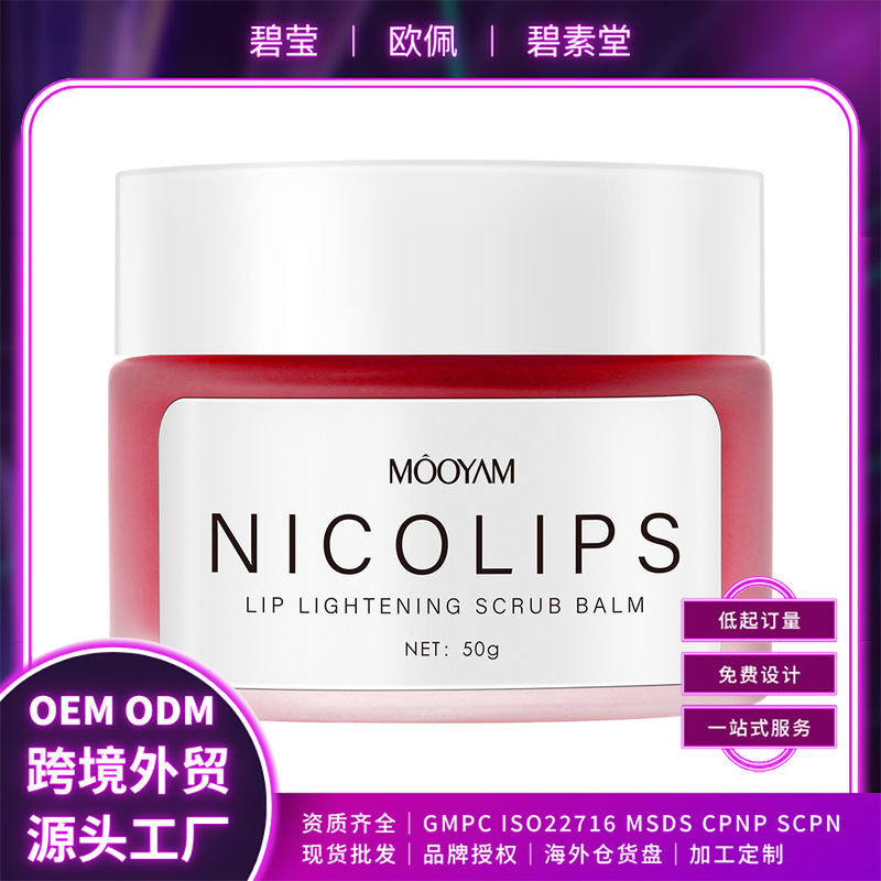 Cross-Border Spot Beetroot Lip Scrub, Lip Exfoliation, Herbal Lubricating Lip Gel, Oem Cross-Border Spot Beetroot Lip Scrub, Lip Exfoliation, Herbal Lubricating Lip Gel, Oem